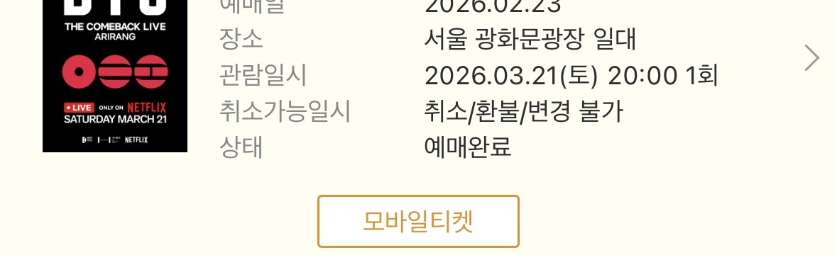 [마플] 그냥 도심공연의 한계를 완벽하게 보여준 사례임 | 인스티즈