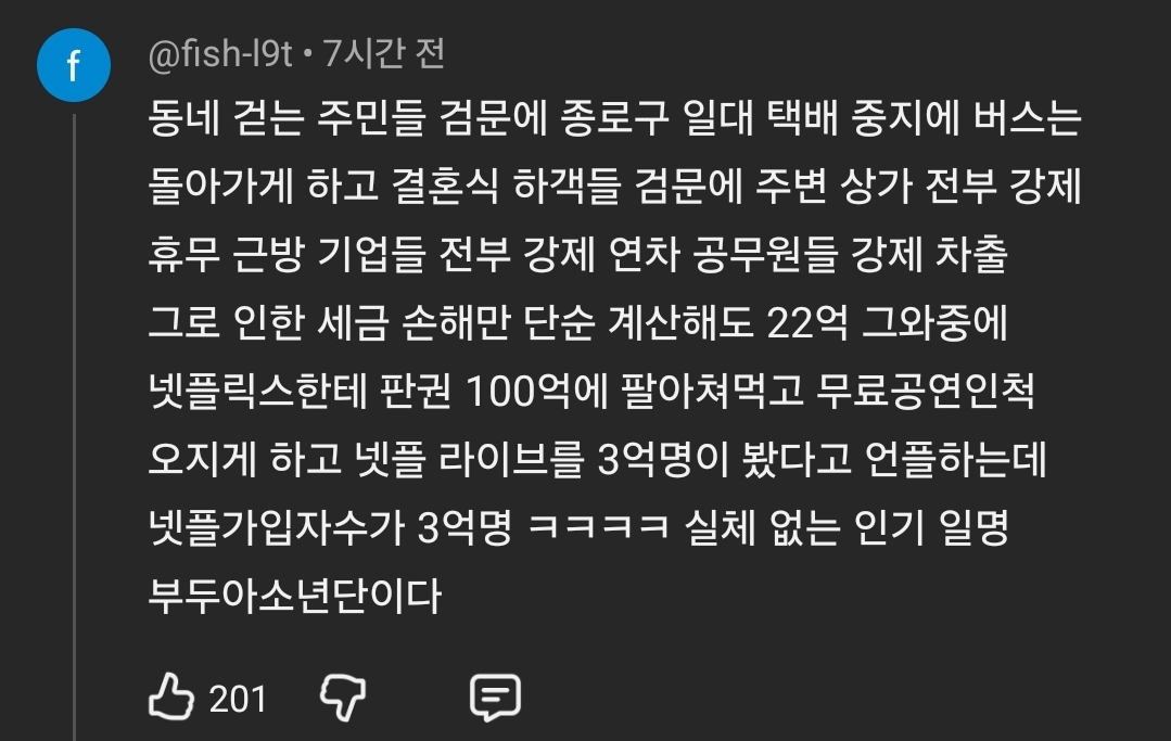[정리글] 하이부두아 언플로는 막을 수 없는 대중 찐반응 | 인스티즈