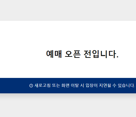 [잡담] 이화면에 있다가 10시에 새고야? | 인스티즈