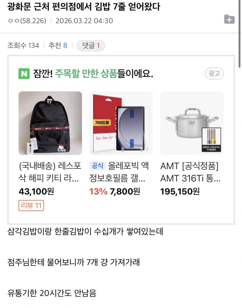 [정보/소식] 생각보다 더 하이부두아 피해가 심해보이는 광화문 편의점 근황 | 인스티즈