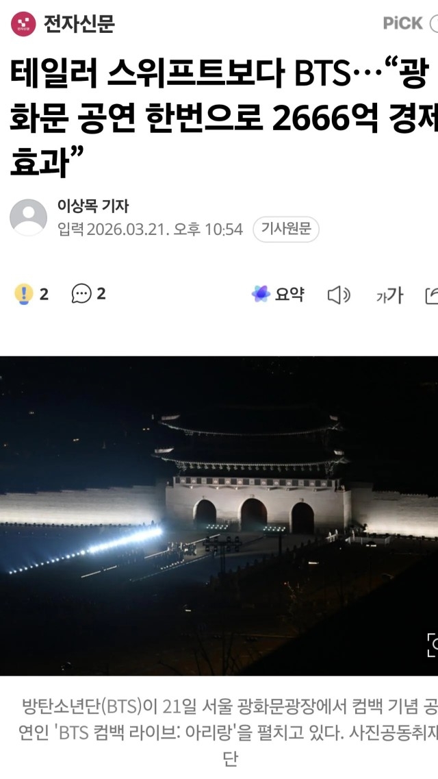 [잡담] 근데 얘네 테일러랑은 왜 엮어서 언플했던거임? | 인스티즈