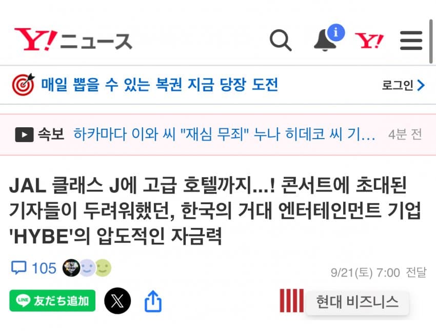 [마플] 근데 한국에서만 100인의 기자단 한게 아니더라 | 인스티즈