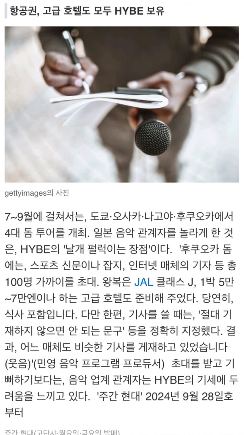 [마플] 근데 한국에서만 100인의 기자단 한게 아니더라 | 인스티즈