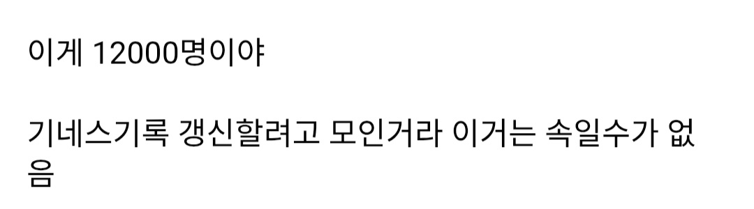 [정보/소식] 방탄 공연 실제 관객수 알려드림 | 인스티즈
