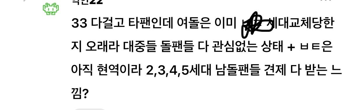 [마플] ㅂㅌ 타팬 왜 이렇게까지 하는 거임 | 인스티즈