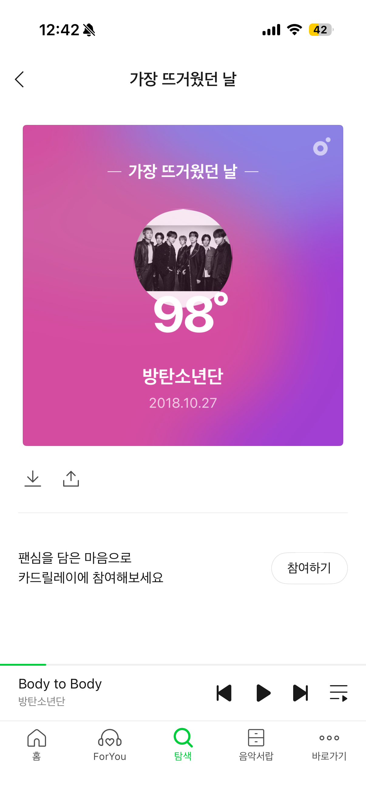 [마플] 나 ㄹㅇ 구아미였는데 ㅇㅅ한테 진짜 진심으로 미안해짐 | 인스티즈