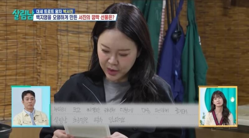 백지영을 오열하게 만든 감동적인 편지..jpg | 인스티즈