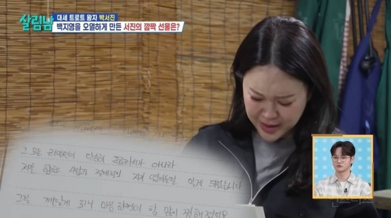 백지영을 오열하게 만든 감동적인 편지..jpg | 인스티즈