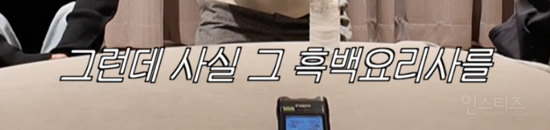 선재스님조카 부심 부리는 이창섭...jpg | 인스티즈