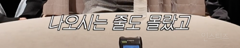 선재스님조카 부심 부리는 이창섭...jpg | 인스티즈