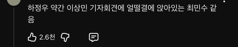 [잡담] ㅁㅊㅋㅋㅋㅋㅋㅋㅋ이번 핑계고 댓봐 | 인스티즈