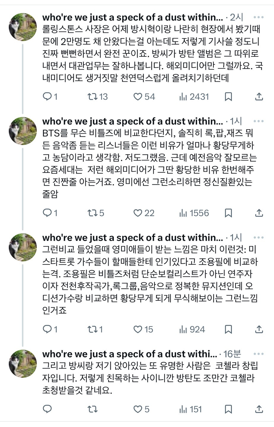 [정보/소식] 롤링스톤스는 왜 'BTS 컴백쇼 25만명'이라는 기사를 냈을까.x | 인스티즈