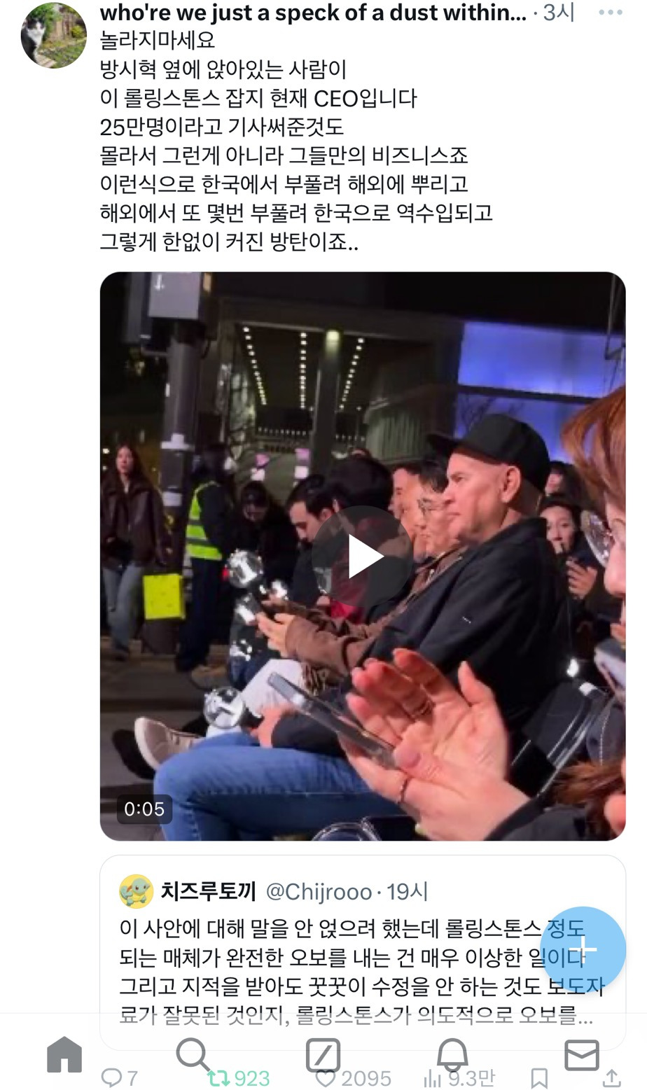[정보/소식] 롤링스톤스는 왜 'BTS 컴백쇼 25만명'이라는 기사를 냈을까.x | 인스티즈