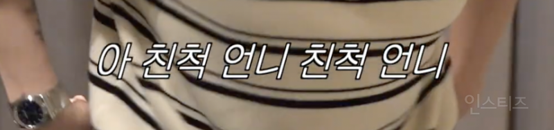 선재스님조카 부심 부리는 이창섭...jpg | 인스티즈