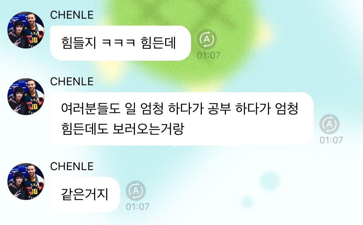 [잡담] 종천러 말 이쁘게 하는것 좀 봐 | 인스티즈