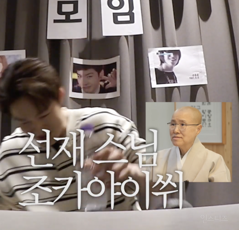 선재스님조카 부심 부리는 이창섭...jpg | 인스티즈