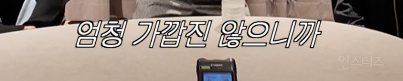 선재스님조카 부심 부리는 이창섭...jpg | 인스티즈