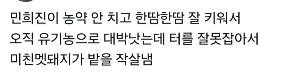 [마플] 뉴진스 상황 | 인스티즈