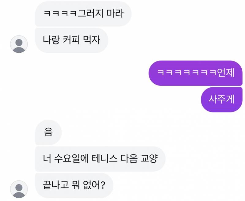 [잡담] 나한테 이성적 관심잇는건가? | 인스티즈