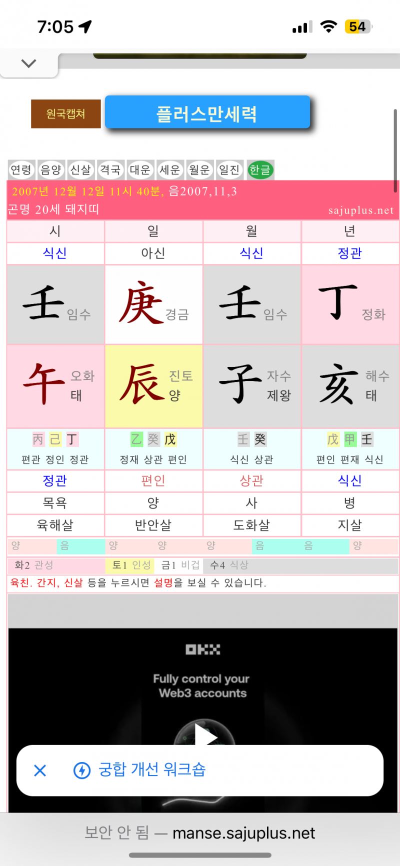 [잡담] 나 멘헤라녀 사주야? | 인스티즈