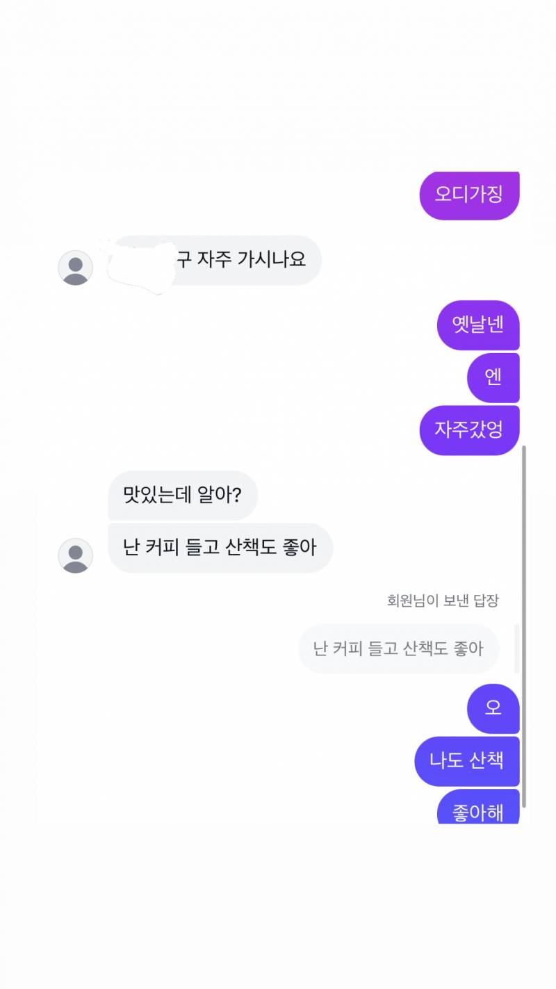 [잡담] 나한테 이성적 관심잇는건가? | 인스티즈