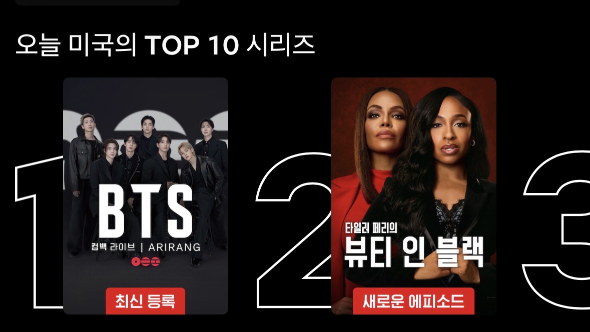 [마플] 보고왔는데 미국 1위 맞네 | 인스티즈