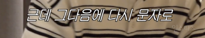 선재스님조카 부심 부리는 이창섭...jpg | 인스티즈