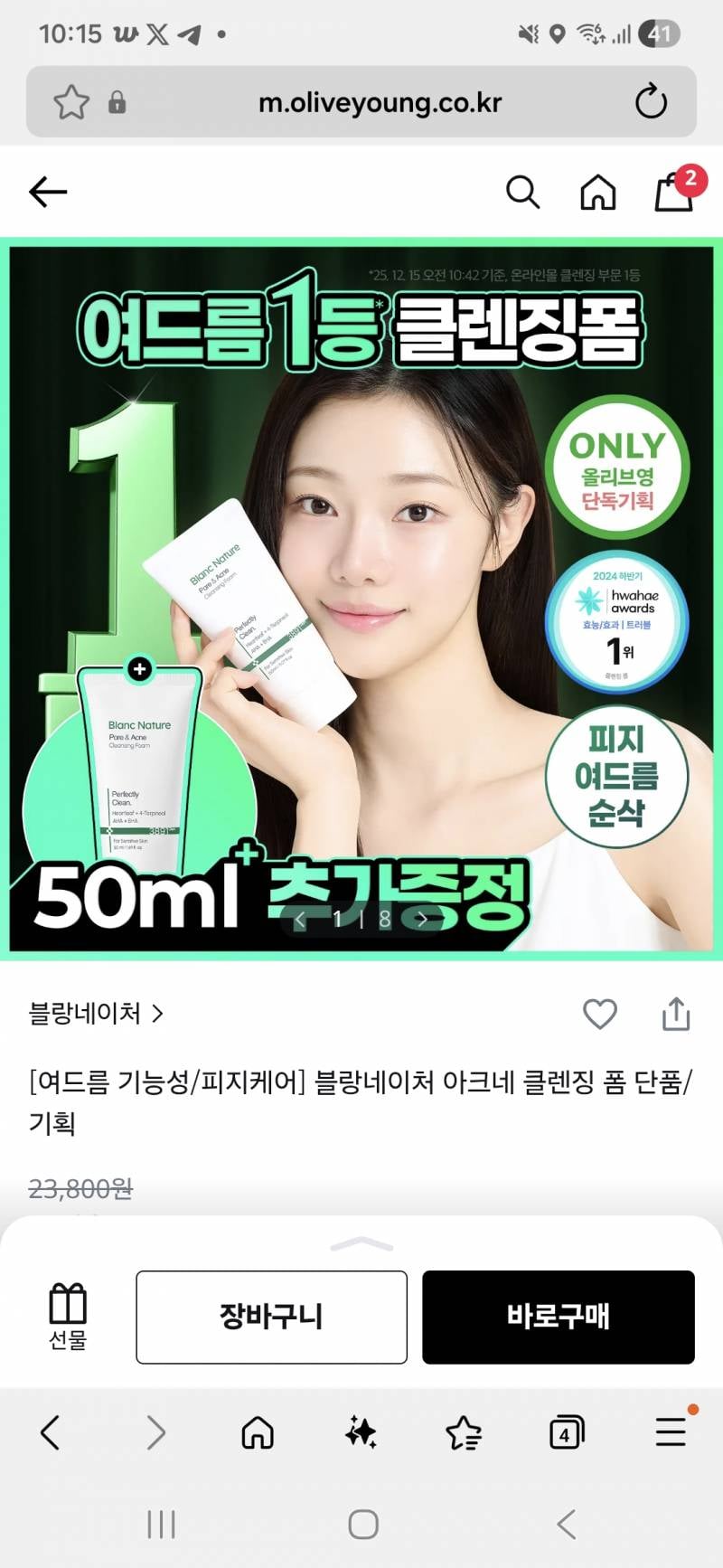 [잡담] 이 폼클 ㄹㅇ 좋아?..아님 바이럴이여?.. | 인스티즈