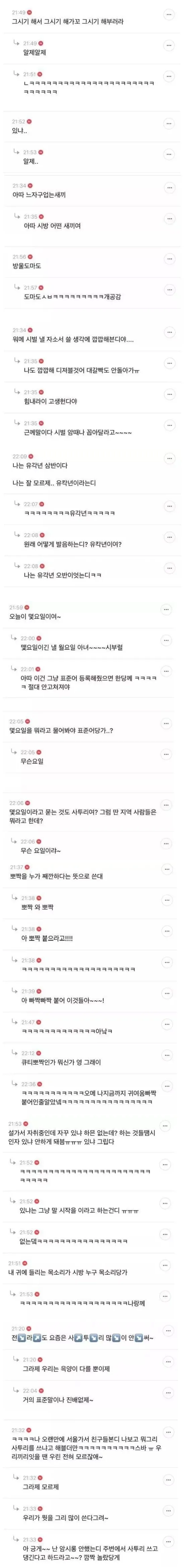 [잡담] 전라도는 사투리 안~써 | 인스티즈