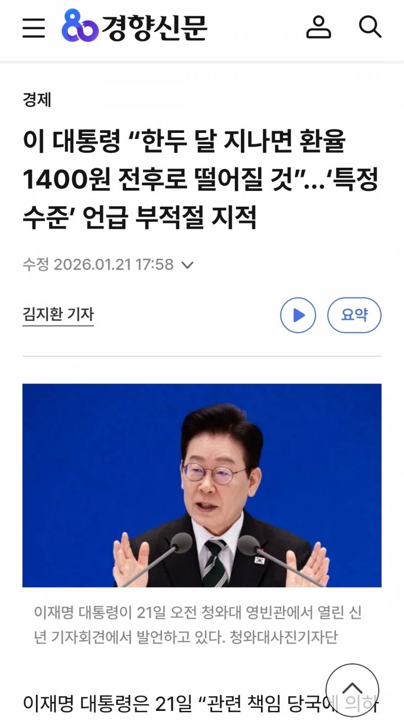 [잡담] 환율 걱정하지마 | 인스티즈