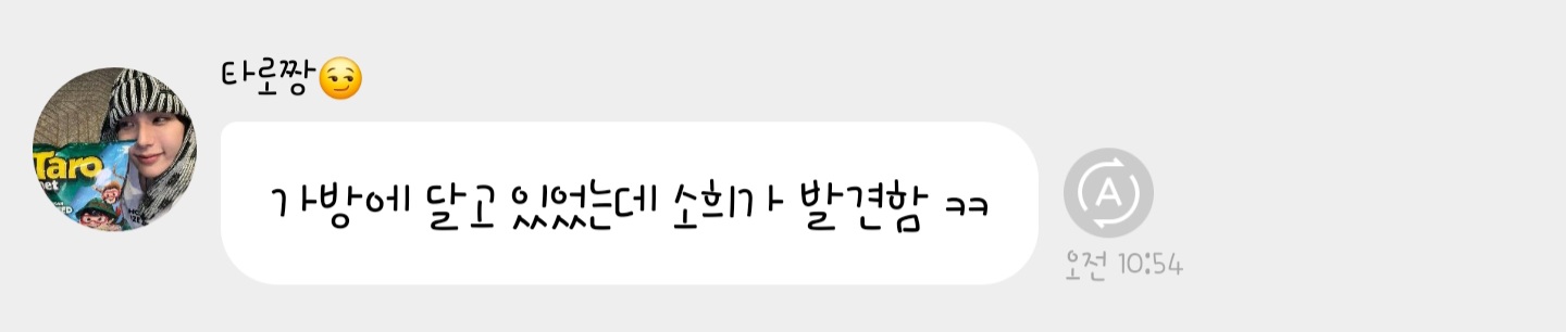 [잡담] 쇼타로 안경 무슨일이야 | 인스티즈