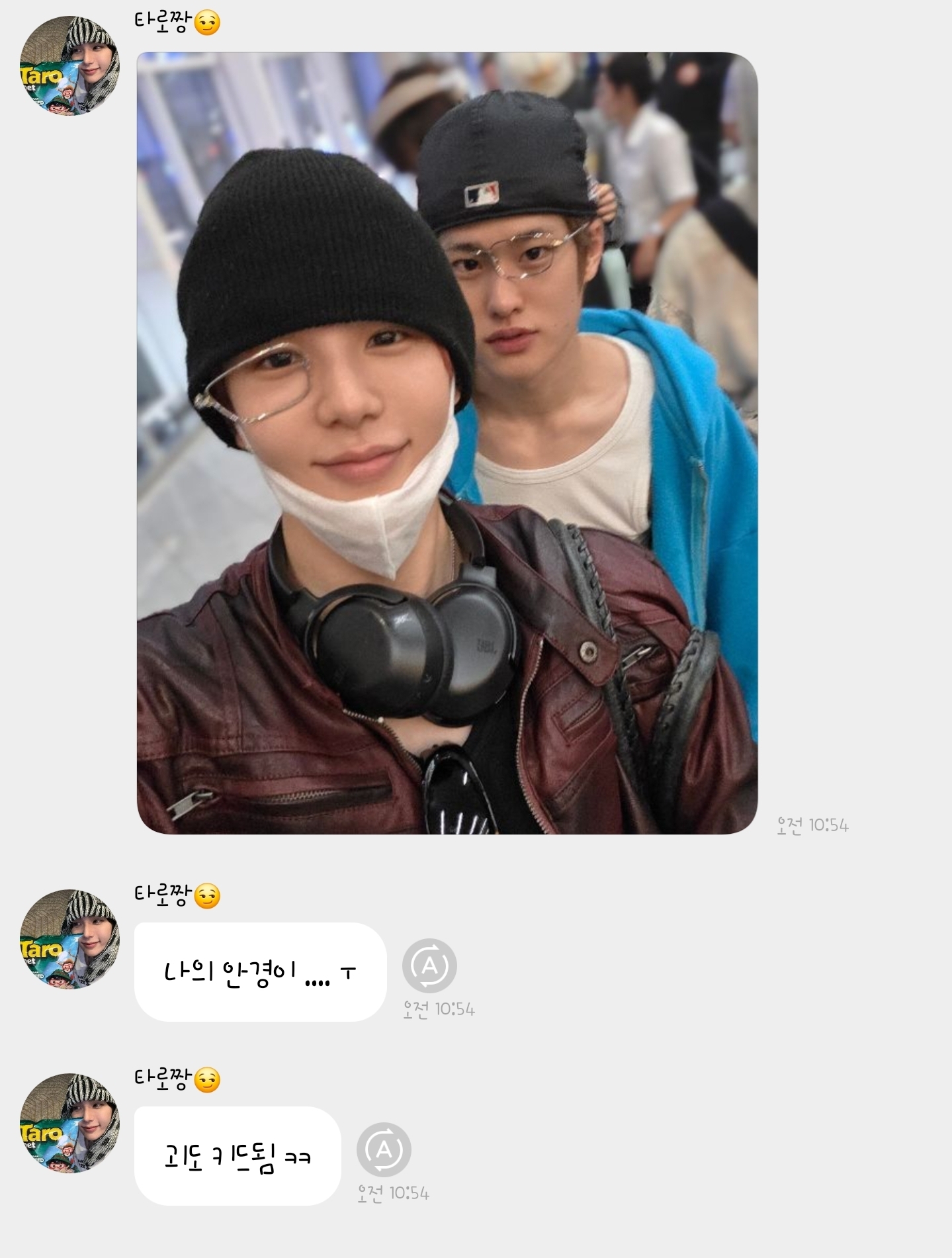 [잡담] 쇼타로 안경 무슨일이야 | 인스티즈