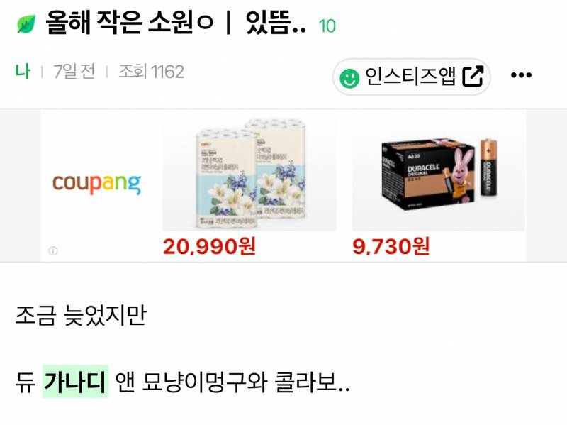 [잡담] 하하하 큰방 누나들 저 소원성취했어요!!! | 인스티즈