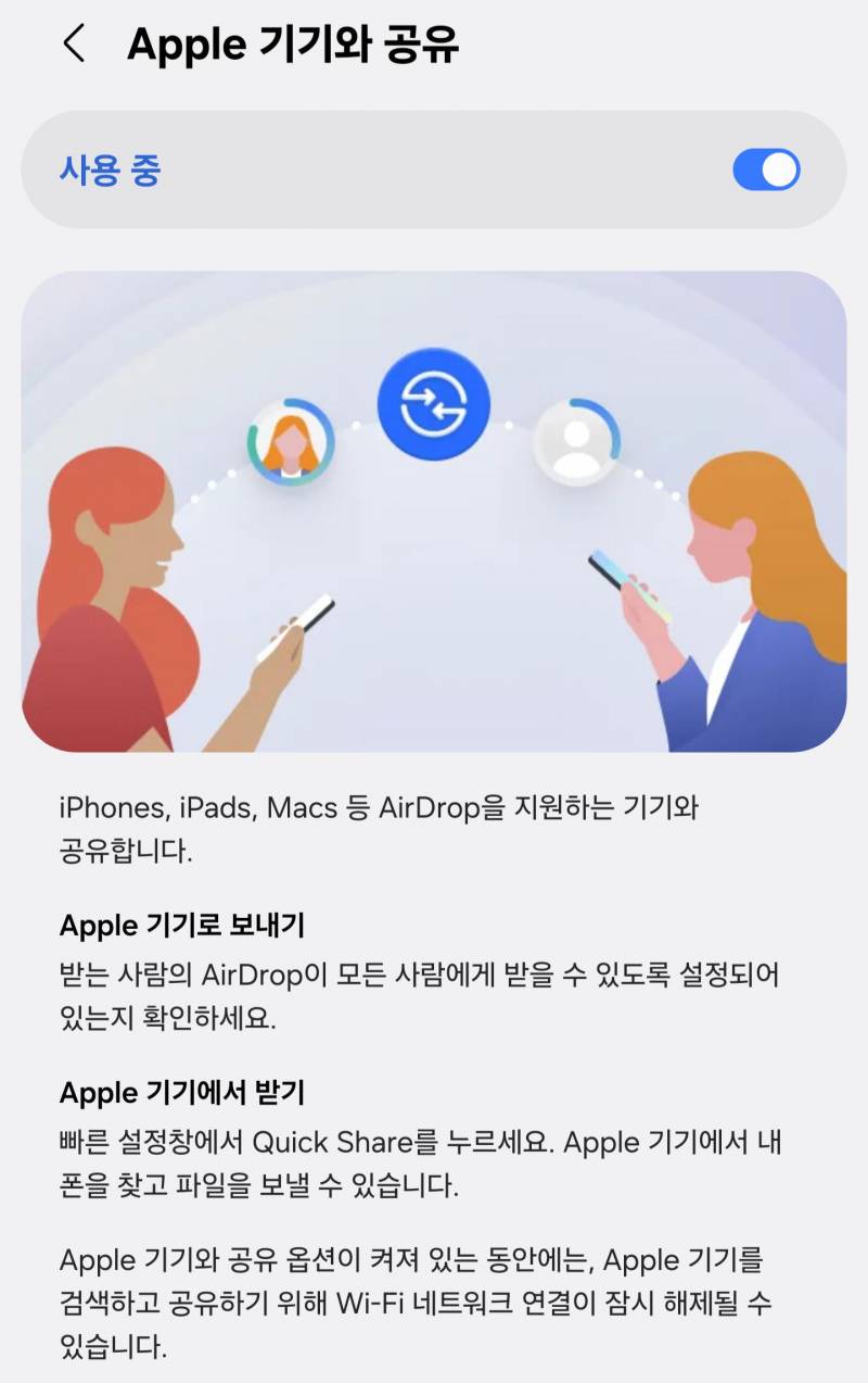 [잡담] 갤럭시에서 에어드랍 된다! | 인스티즈