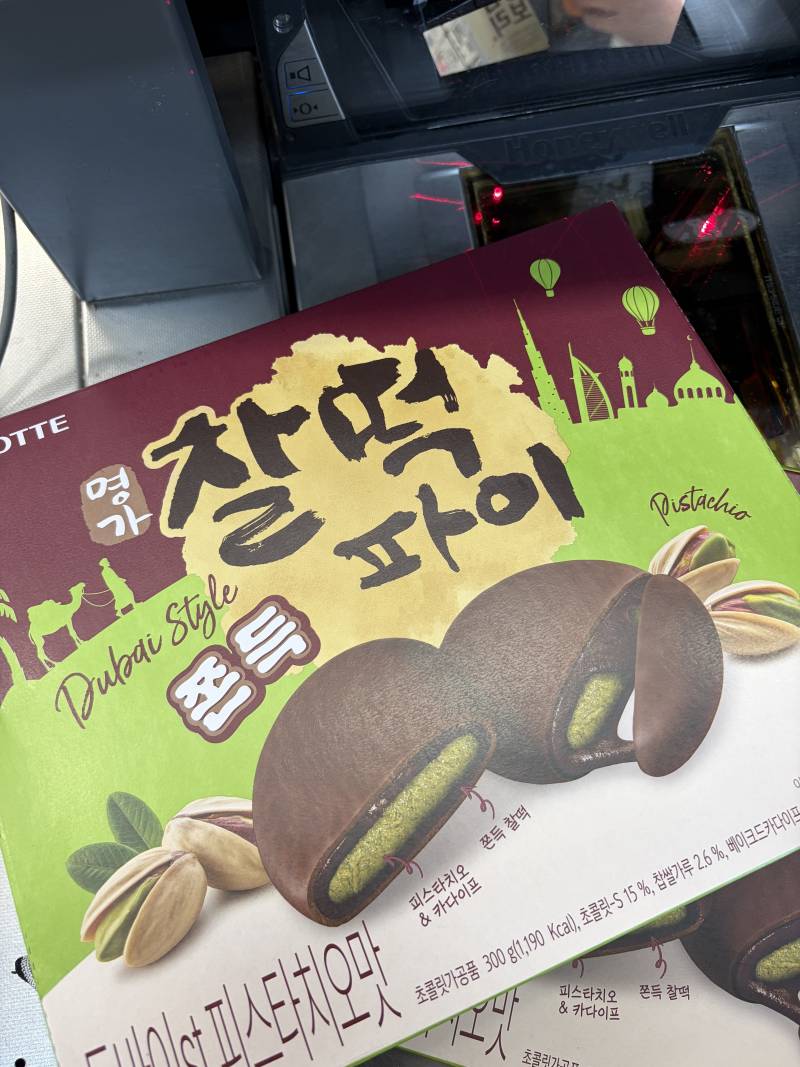 [잡담] 두바이 이거뭐야 존맛탱 | 인스티즈