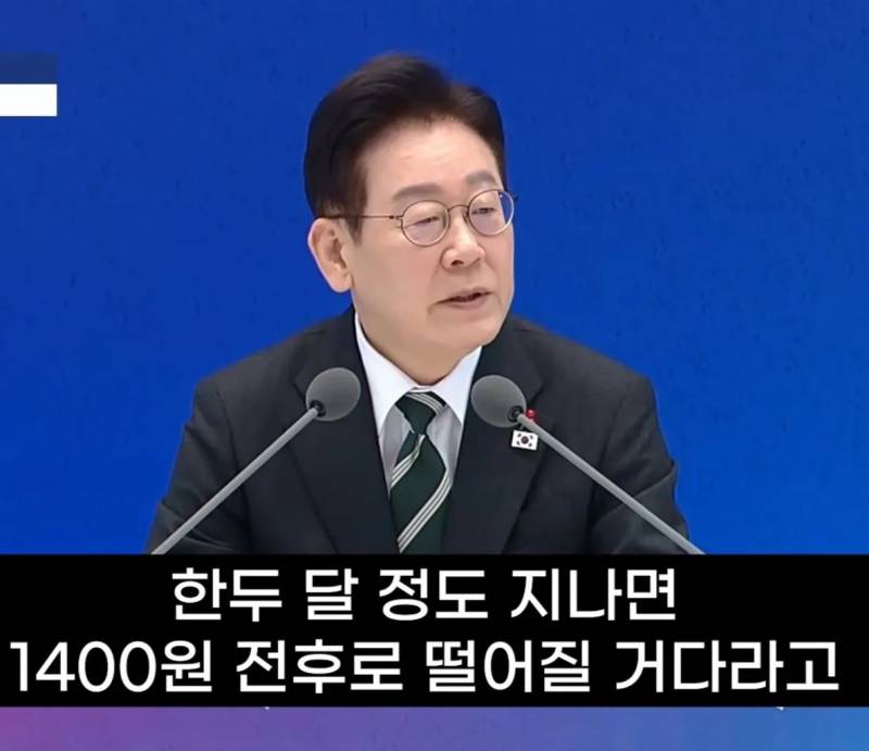 [잡담] 우리 이재명 대통령이 환율 걱정말라는데 내란견들 ㅋㅋㅋㅋ | 인스티즈