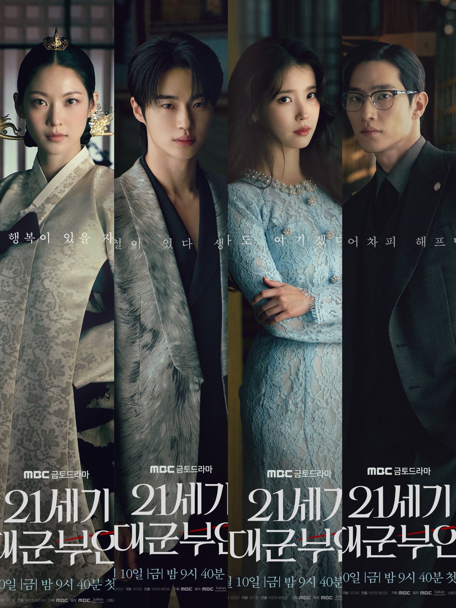 [잡담] 대군부인) 쌰갈 이 구도 너무 맛도리다 | 인스티즈