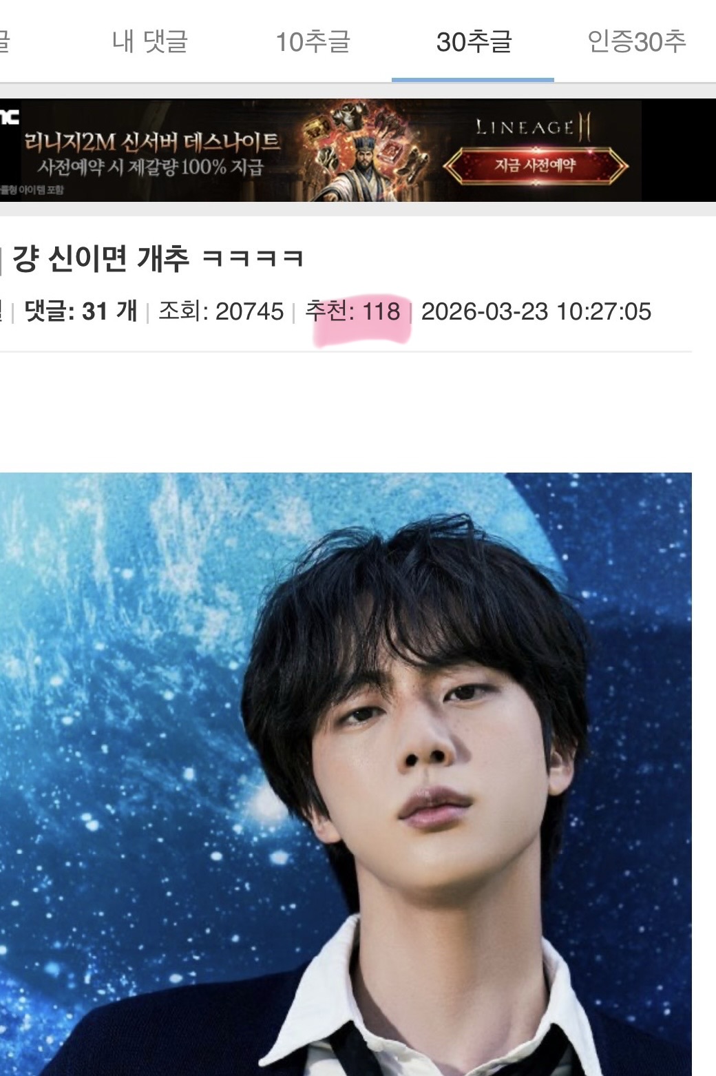 [잡담] 메벤에서 신이 된 방탄 진 | 인스티즈