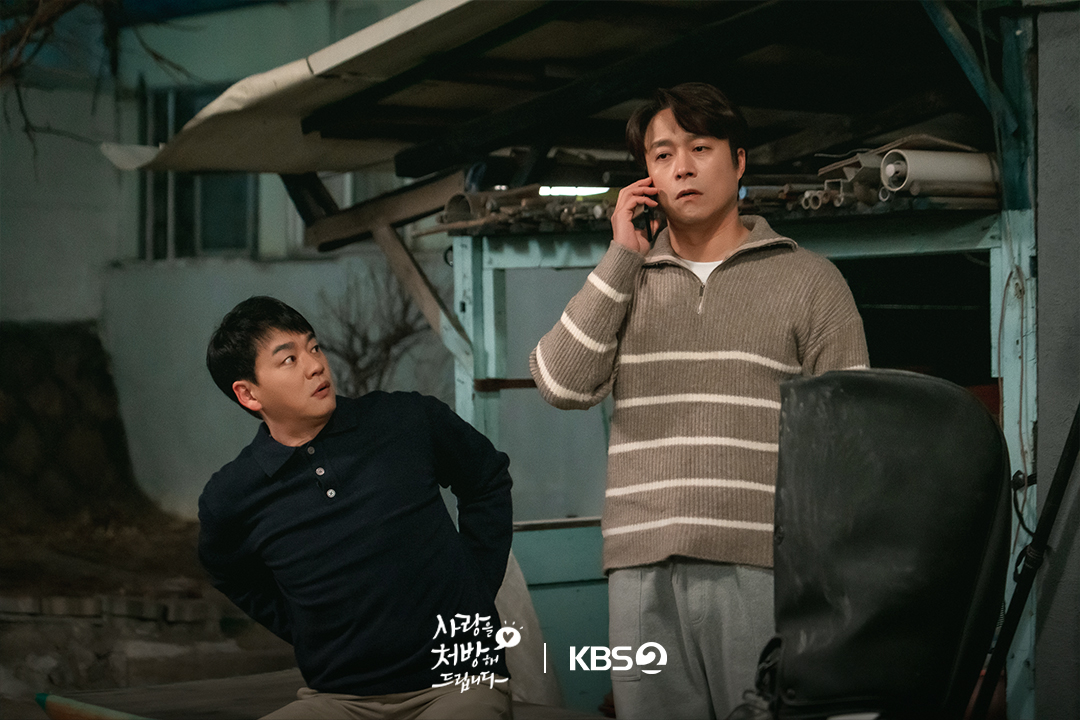 [잡담] 사랑처방) 위기 속에서 더 단단해진 두 가족성장통 끝에 맞은 새로운 국면🕊️ | 인스티즈