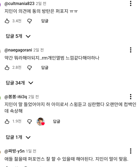 [잡담] 처음에 혼자 타이틀 <swim> 반대한 bts 지민 | 인스티즈