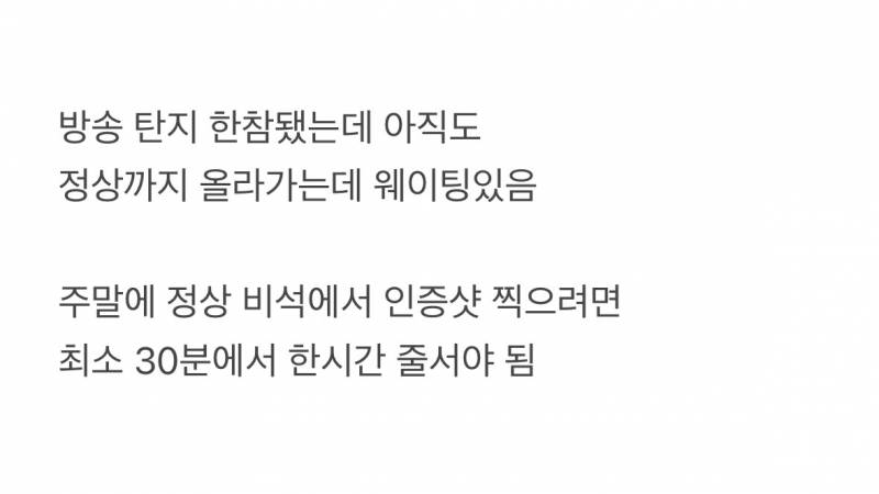 요즘 창억떡보다 웨이팅힘들다는 두쫀관..JPG🧆 | 인스티즈