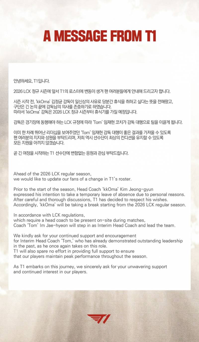 [정보/소식] 꼬감 휴식 톰이 감독 대행이래 | 인스티즈