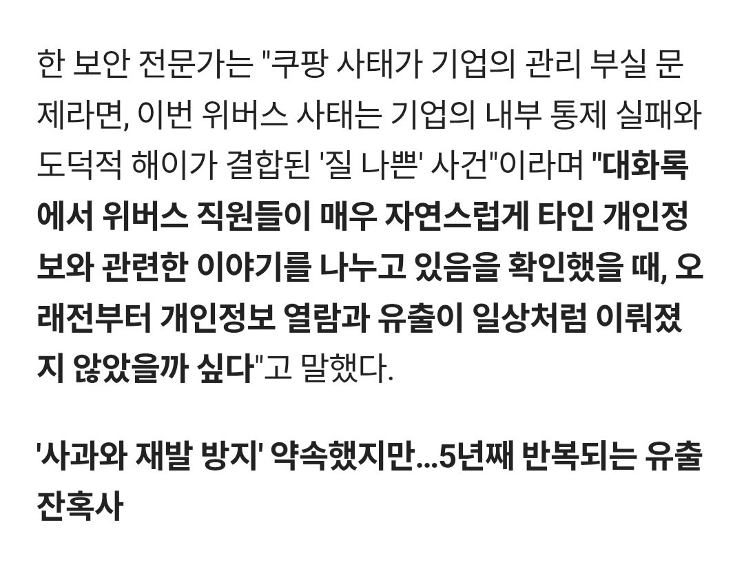 [정보/소식] 정부가 방탄때문에 봐준거 아니냐 말 나오는 하이브 개인정보유출+승율조작 사건 | 인스티즈