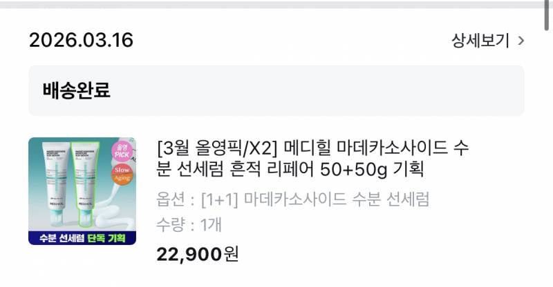 [잡담] 와 이 선세럼 ㄹㅇ 좋음 다들 추천 | 인스티즈