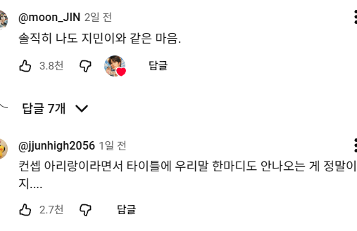 [잡담] 처음에 혼자 타이틀 <swim> 반대한 bts 지민 | 인스티즈