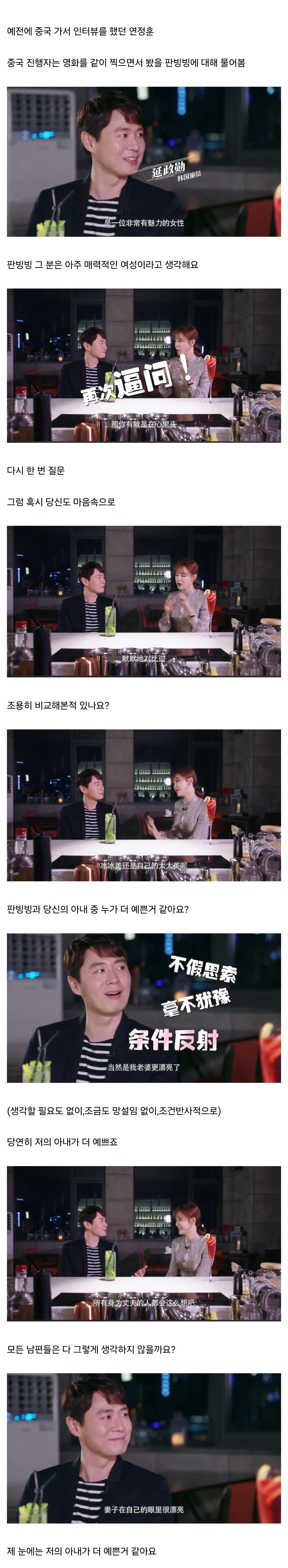 [잡담] 중국에선 판빙빙같이 생긴 외모가 워너비야? | 인스티즈