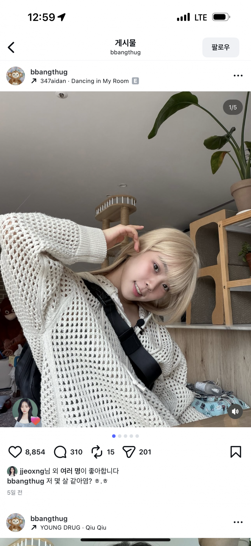 [잡담] 이 옷 어디꺼일까?? | 인스티즈