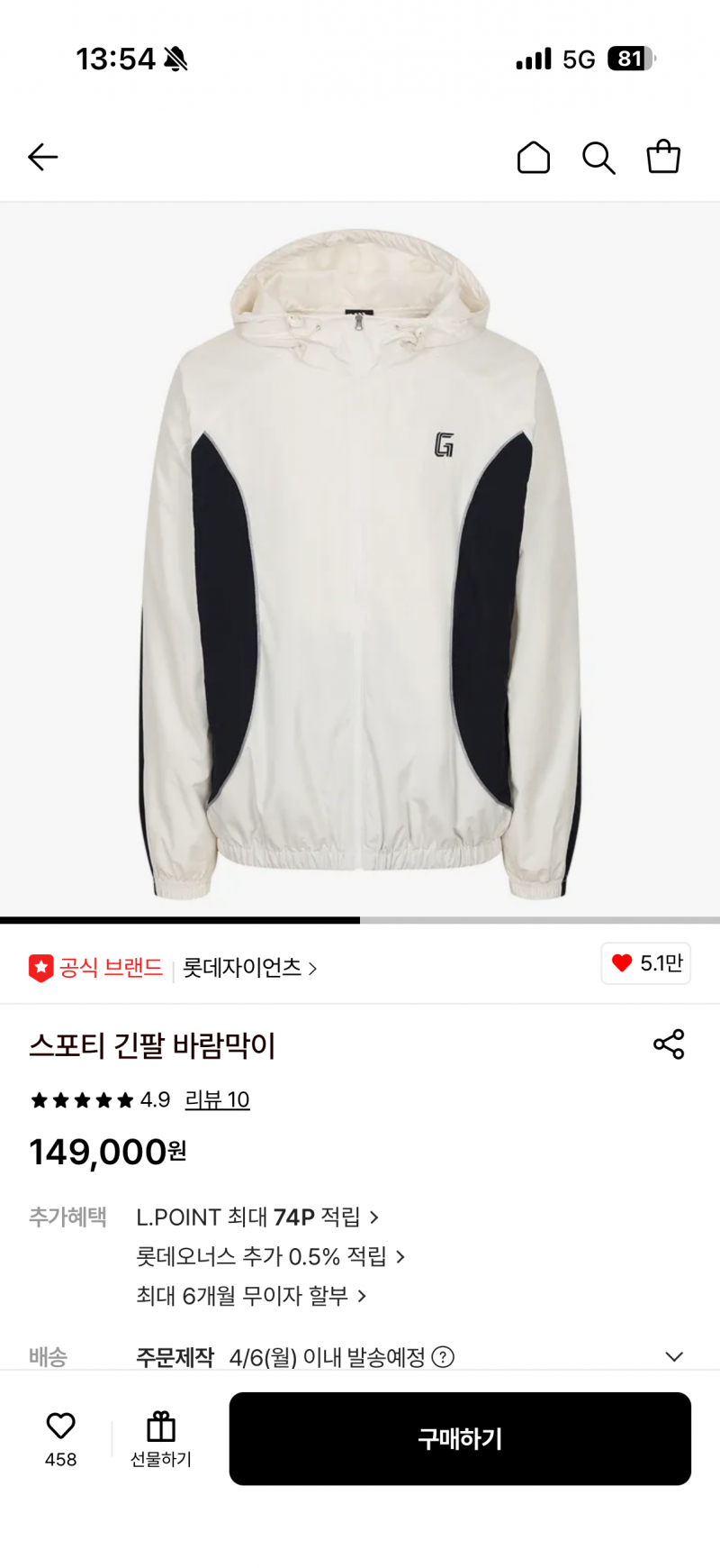 [잡담] 우리 바람막이 사면 막 입을 수 있을까? | 인스티즈