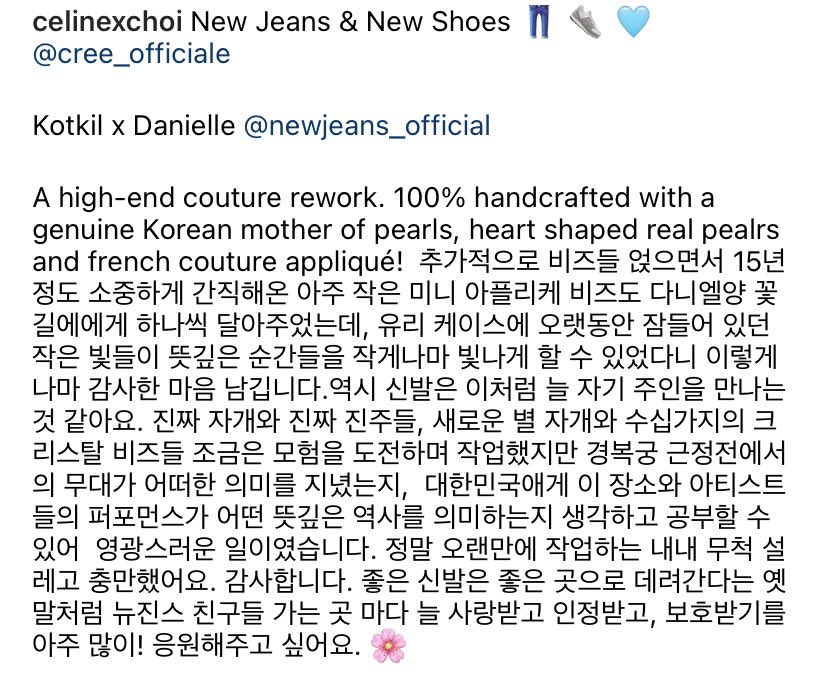 [정리글] 뉴진스 궁위드유 100만뷰 넘은 기념으로 올리는 의상 비하인드 | 인스티즈