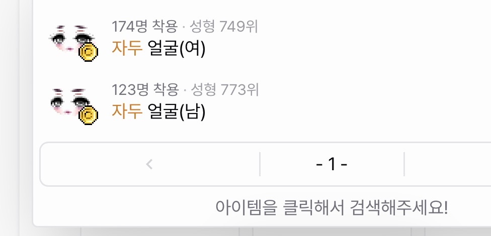 [잡담] 자두 얼굴 이런거 대체 누구하나 싶어서 검색해 봣는데 | 인스티즈